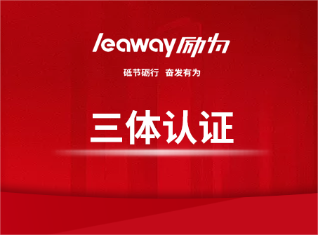 敲重點(diǎn)！三個(gè)體系認(rèn)證資料準(zhǔn)備全攻略！